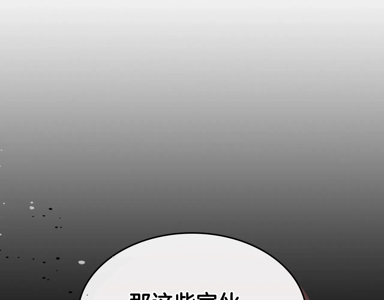 第63话反击！噬天王！ 第145页