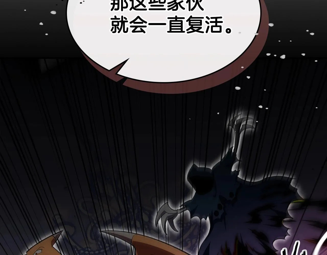 第63话反击！噬天王！ 第146页