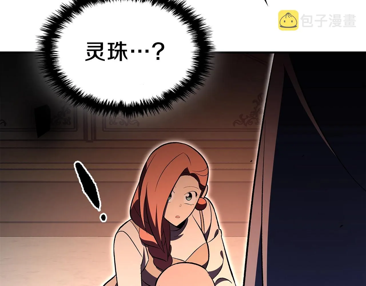 第63话反击！噬天王！ 第151页