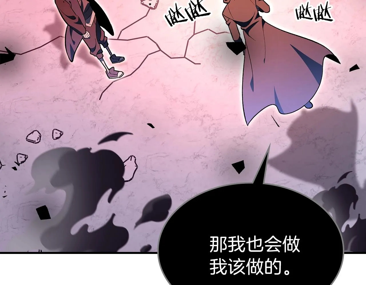 第63话反击！噬天王！ 第157页