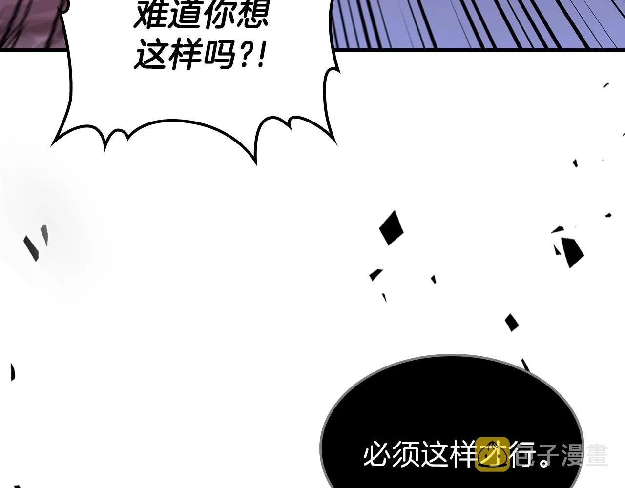 第63话反击！噬天王！ 第161页