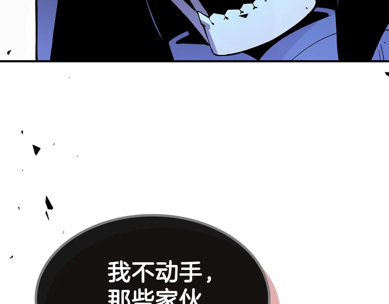 第63话反击！噬天王！ 第163页