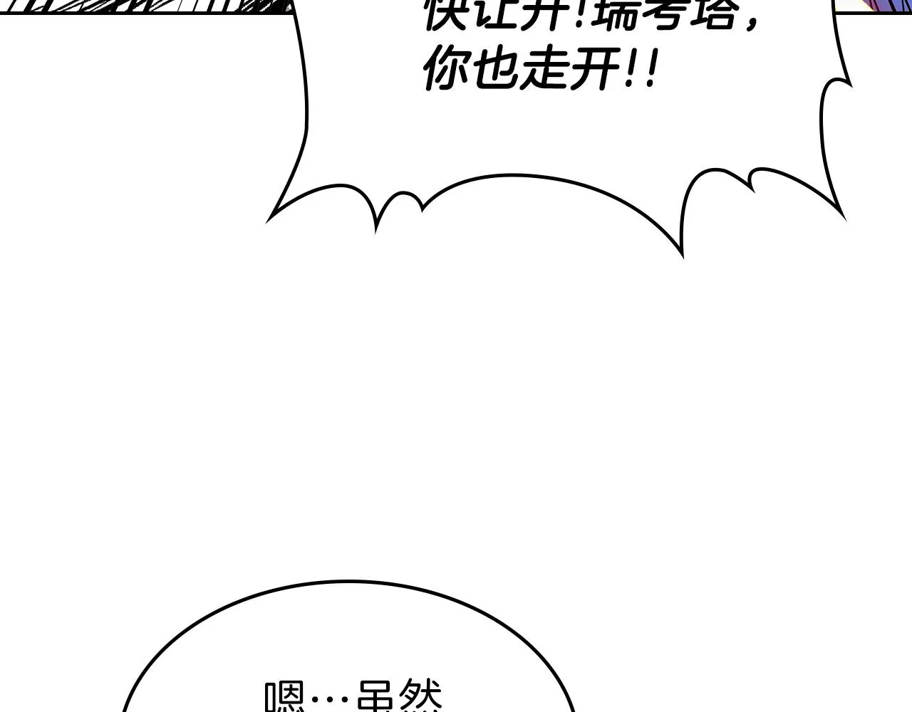 第63话反击！噬天王！ 第172页