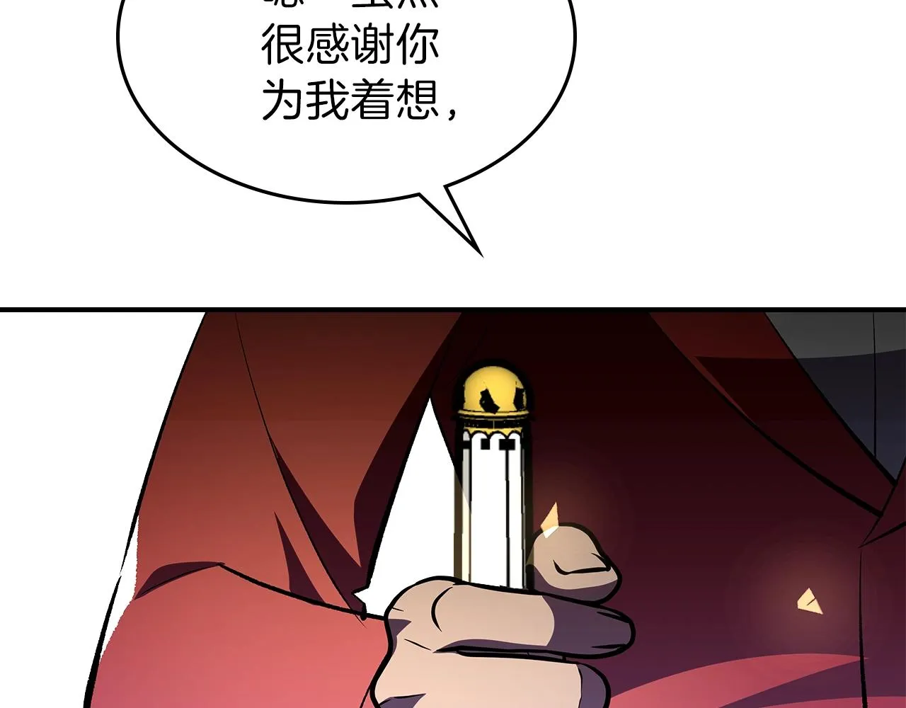 第63话反击！噬天王！ 第173页