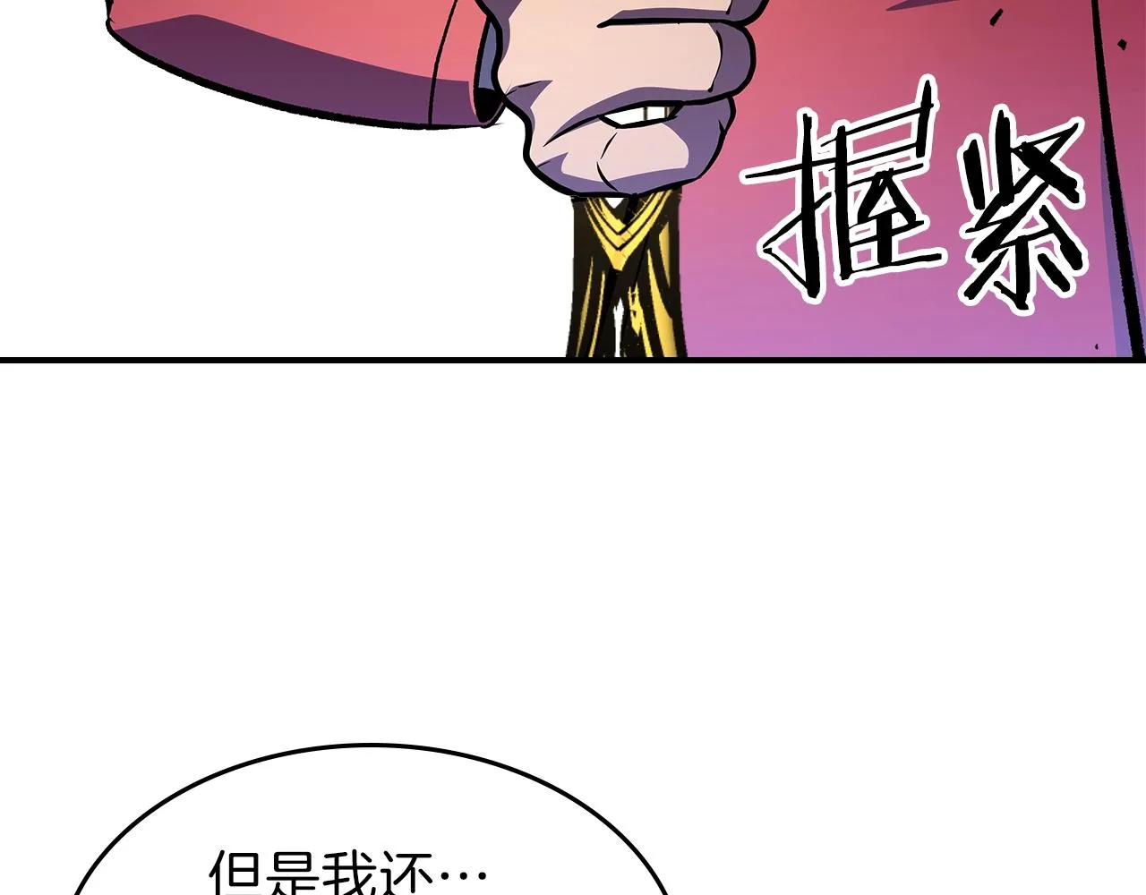 第63话反击！噬天王！ 第174页