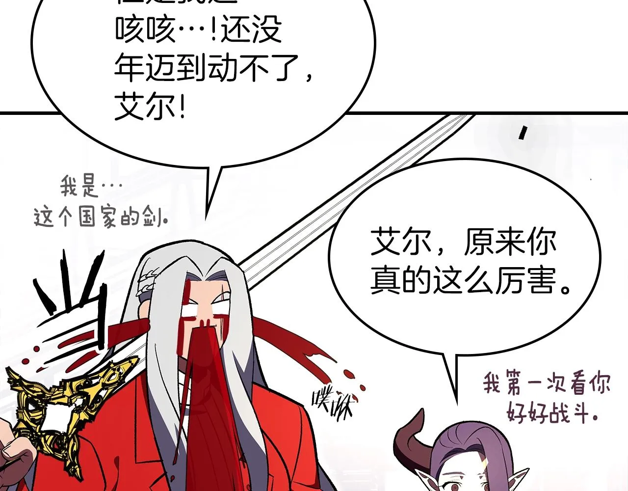 第63话反击！噬天王！ 第175页