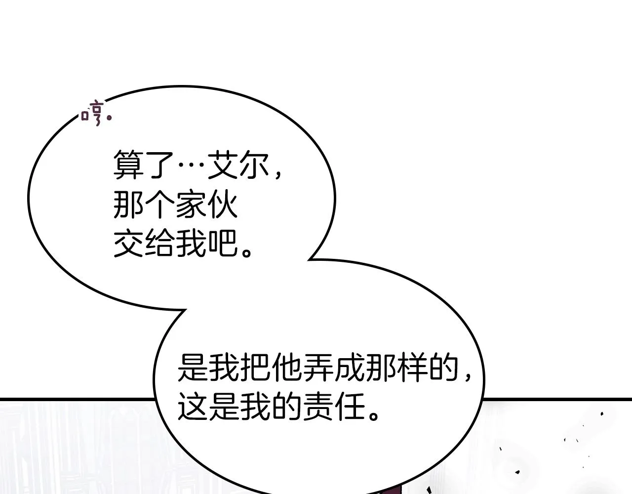 第63话反击！噬天王！ 第179页
