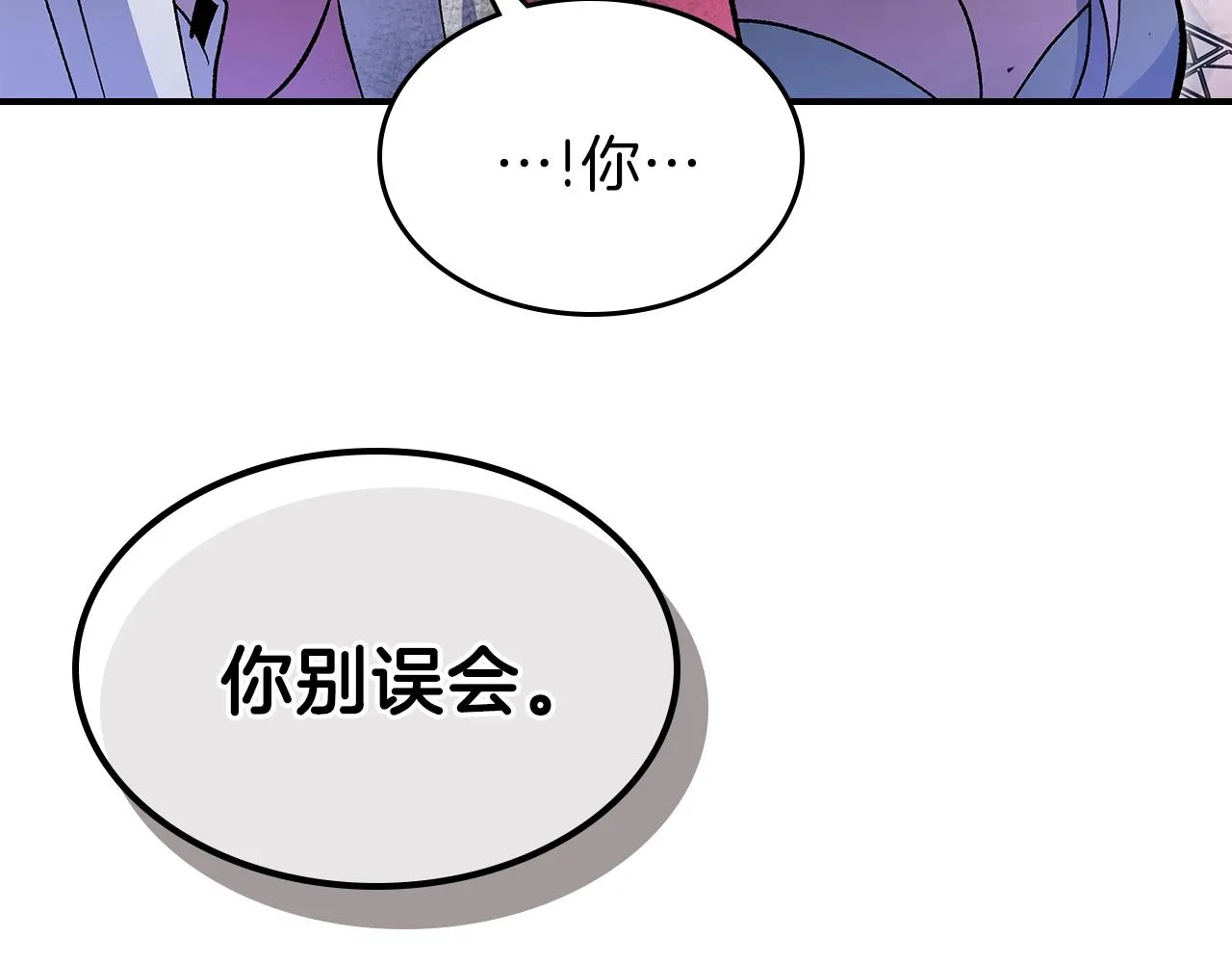 第63话反击！噬天王！ 第181页