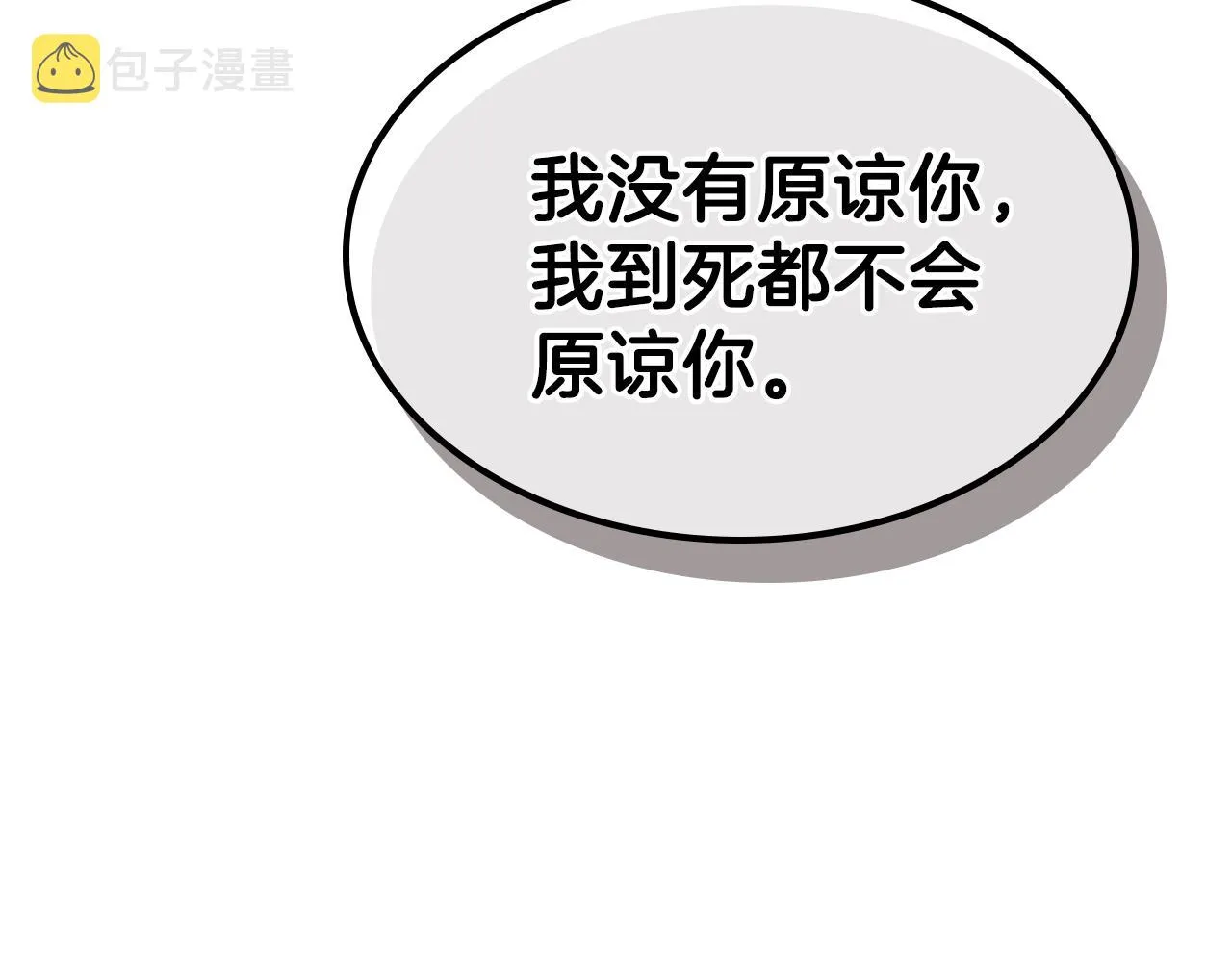 第63话反击！噬天王！ 第184页
