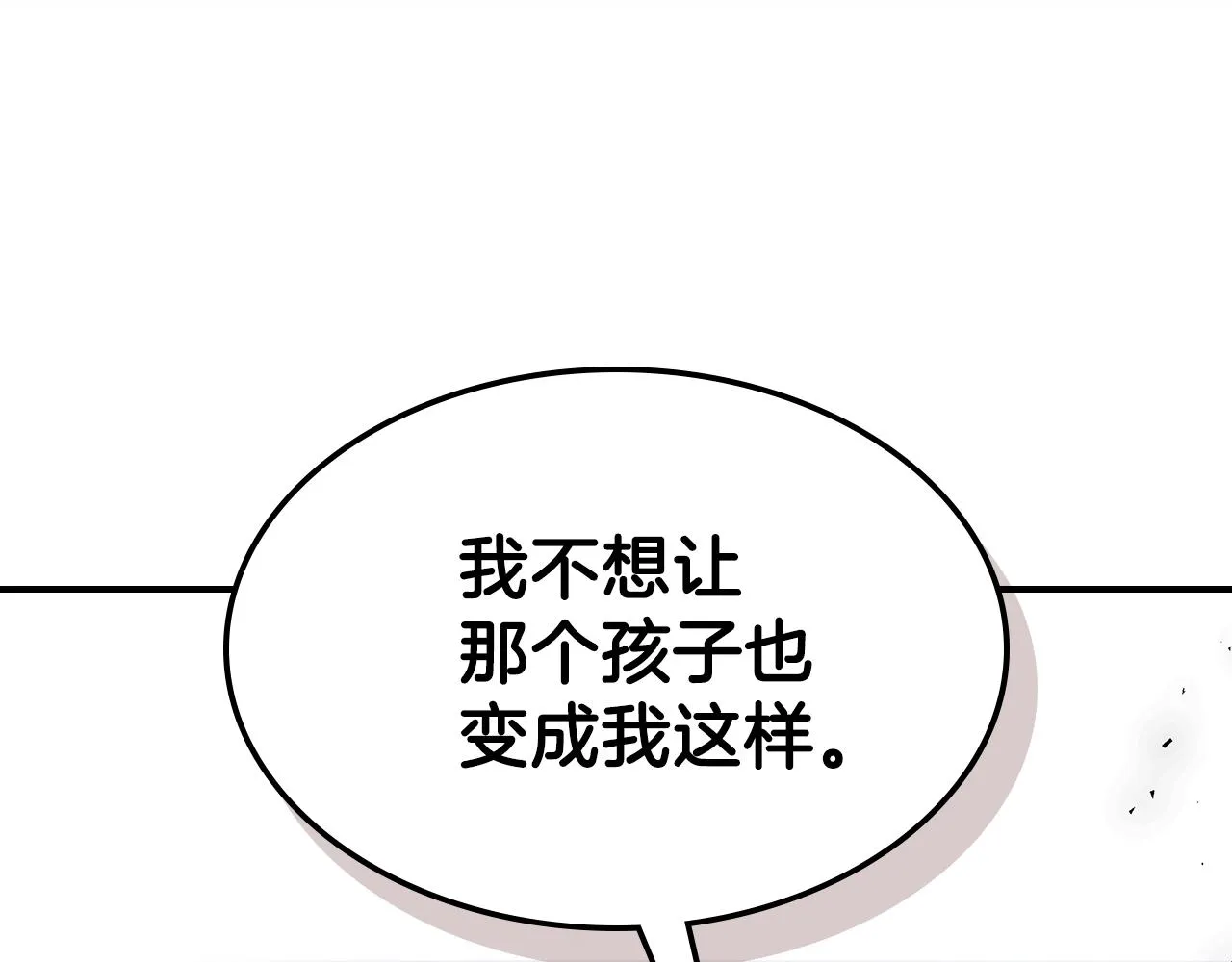 第63话反击！噬天王！ 第188页