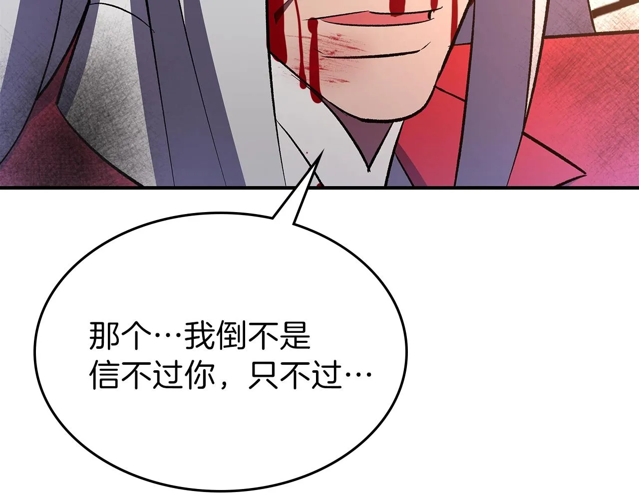 第63话反击！噬天王！ 第193页