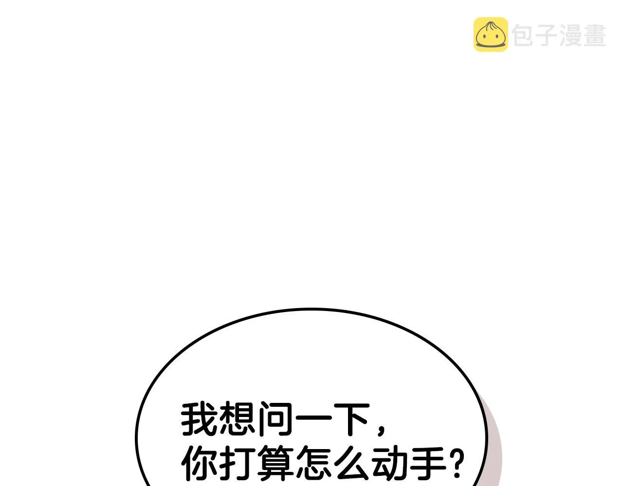 第63话反击！噬天王！ 第194页
