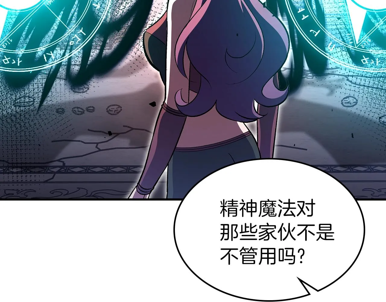 第63话反击！噬天王！ 第197页