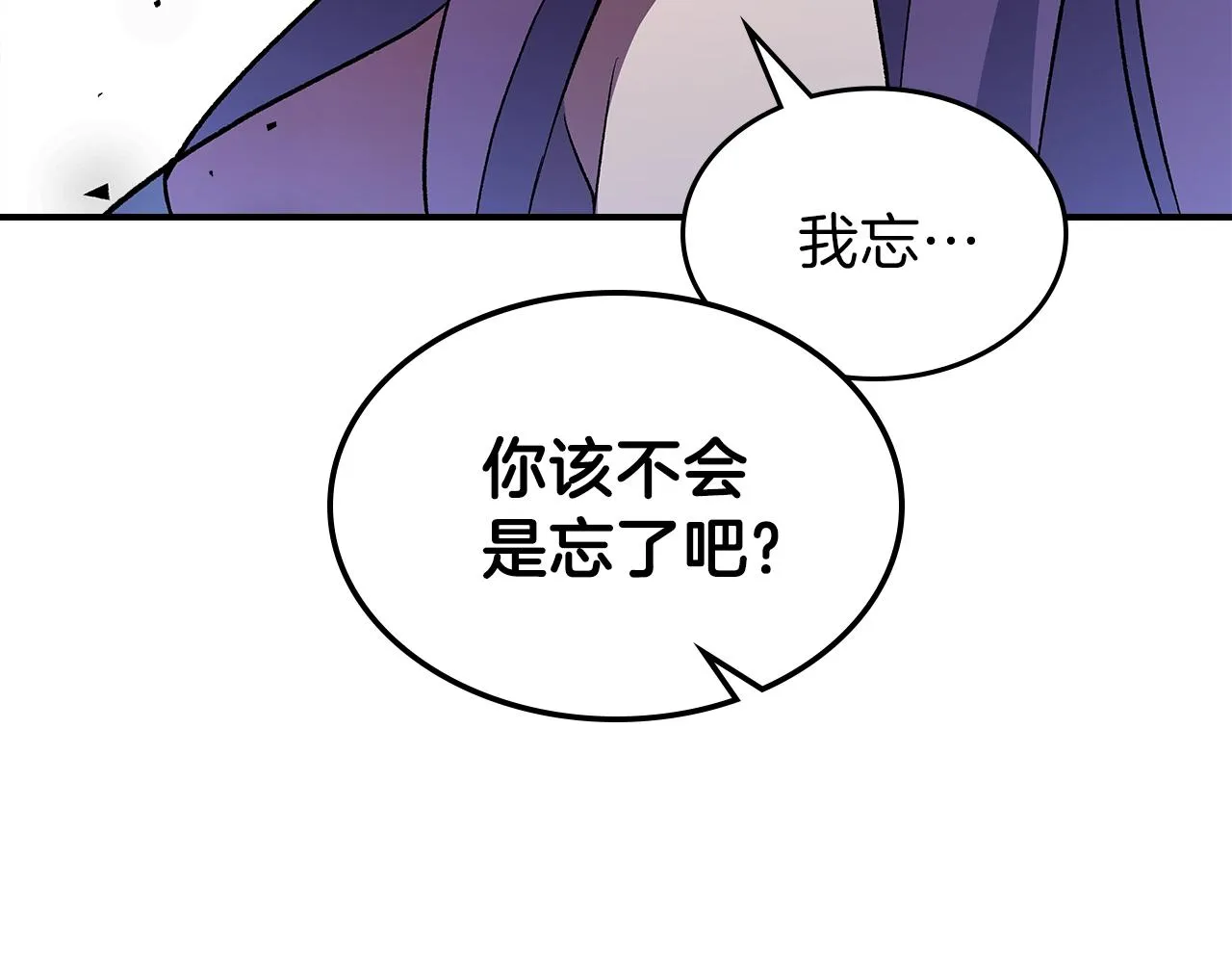 第63话反击！噬天王！ 第200页