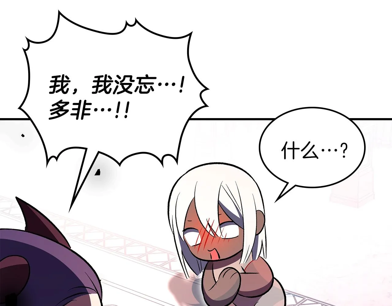 第63话反击！噬天王！ 第201页