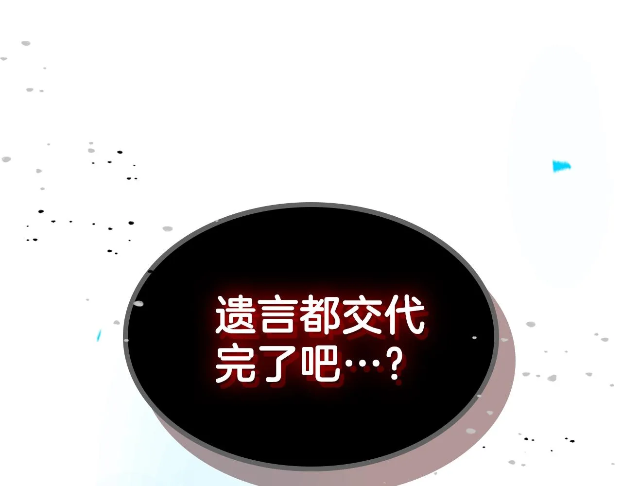 第63话反击！噬天王！ 第205页