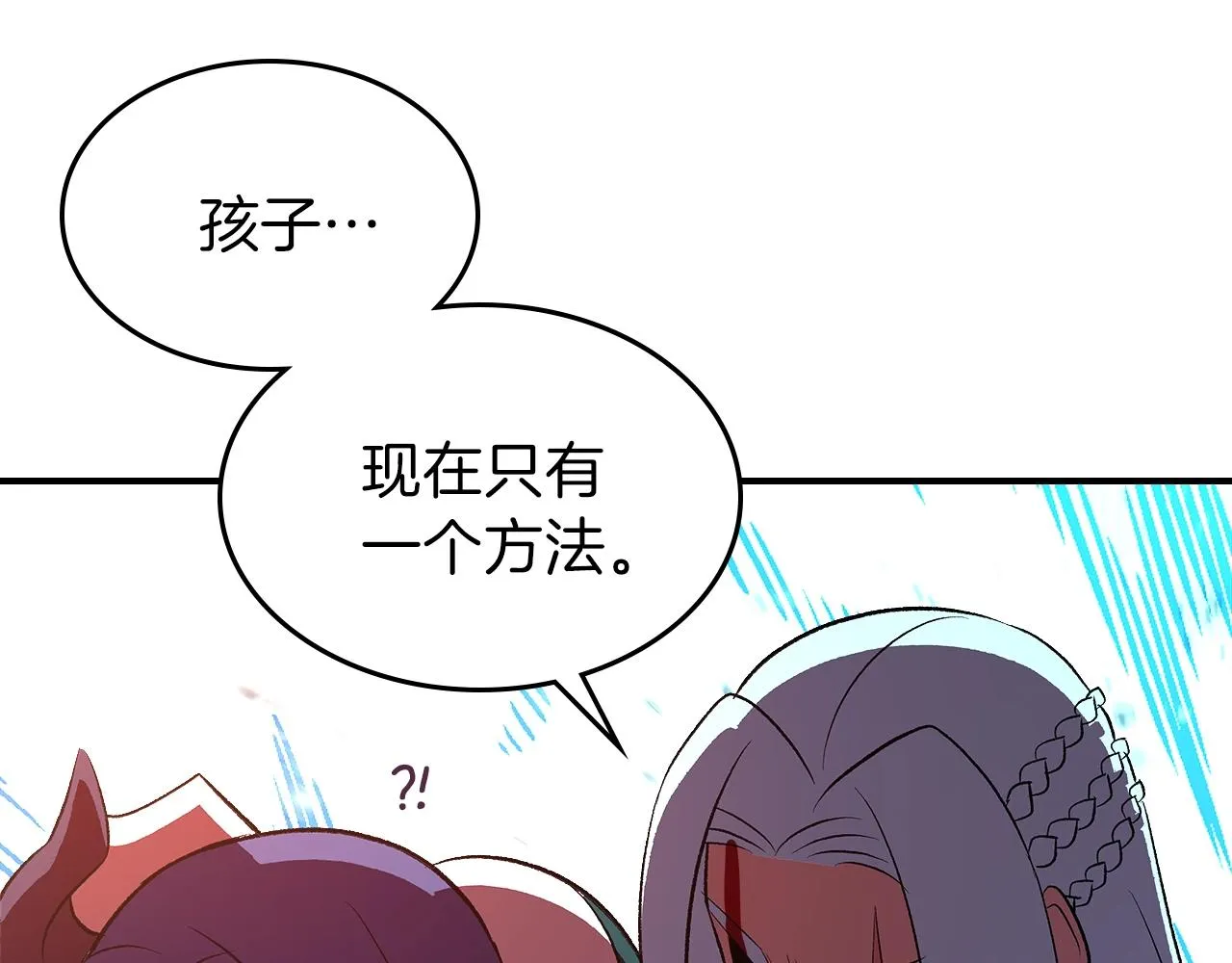 第63话反击！噬天王！ 第214页