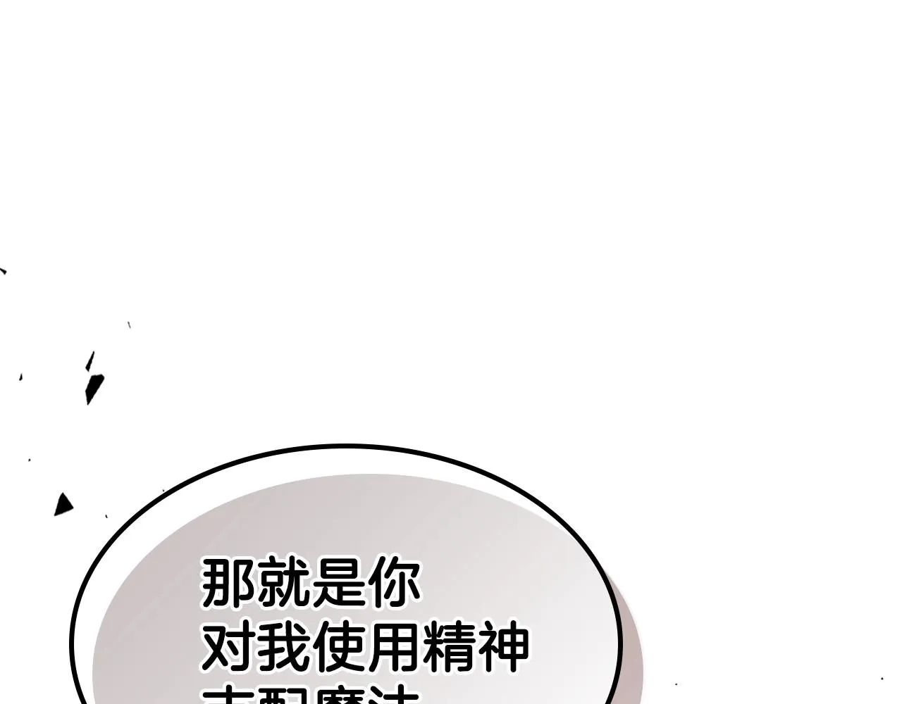 第63话反击！噬天王！ 第216页