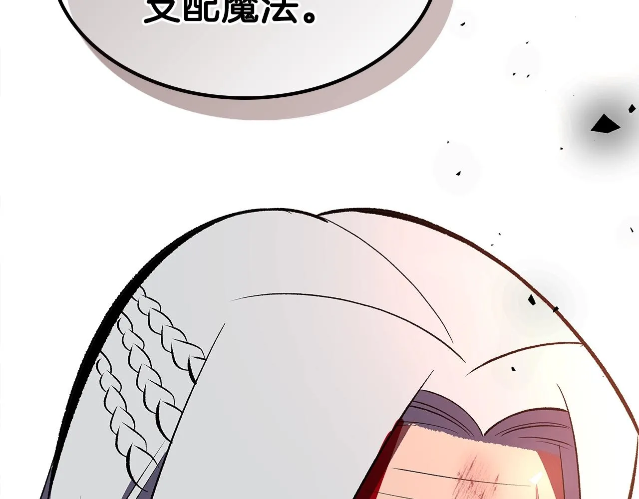第63话反击！噬天王！ 第217页