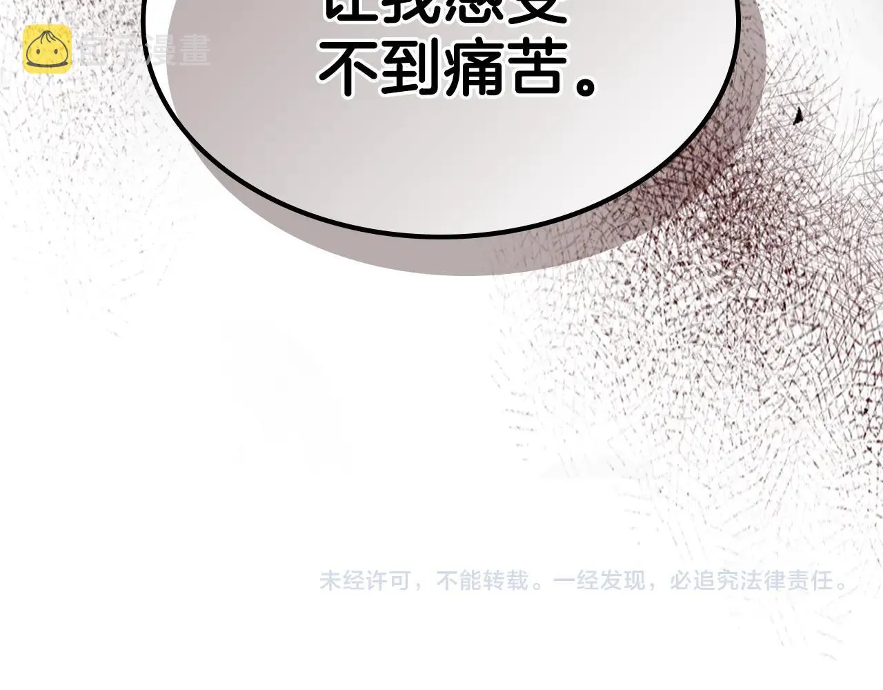 第63话反击！噬天王！ 第221页