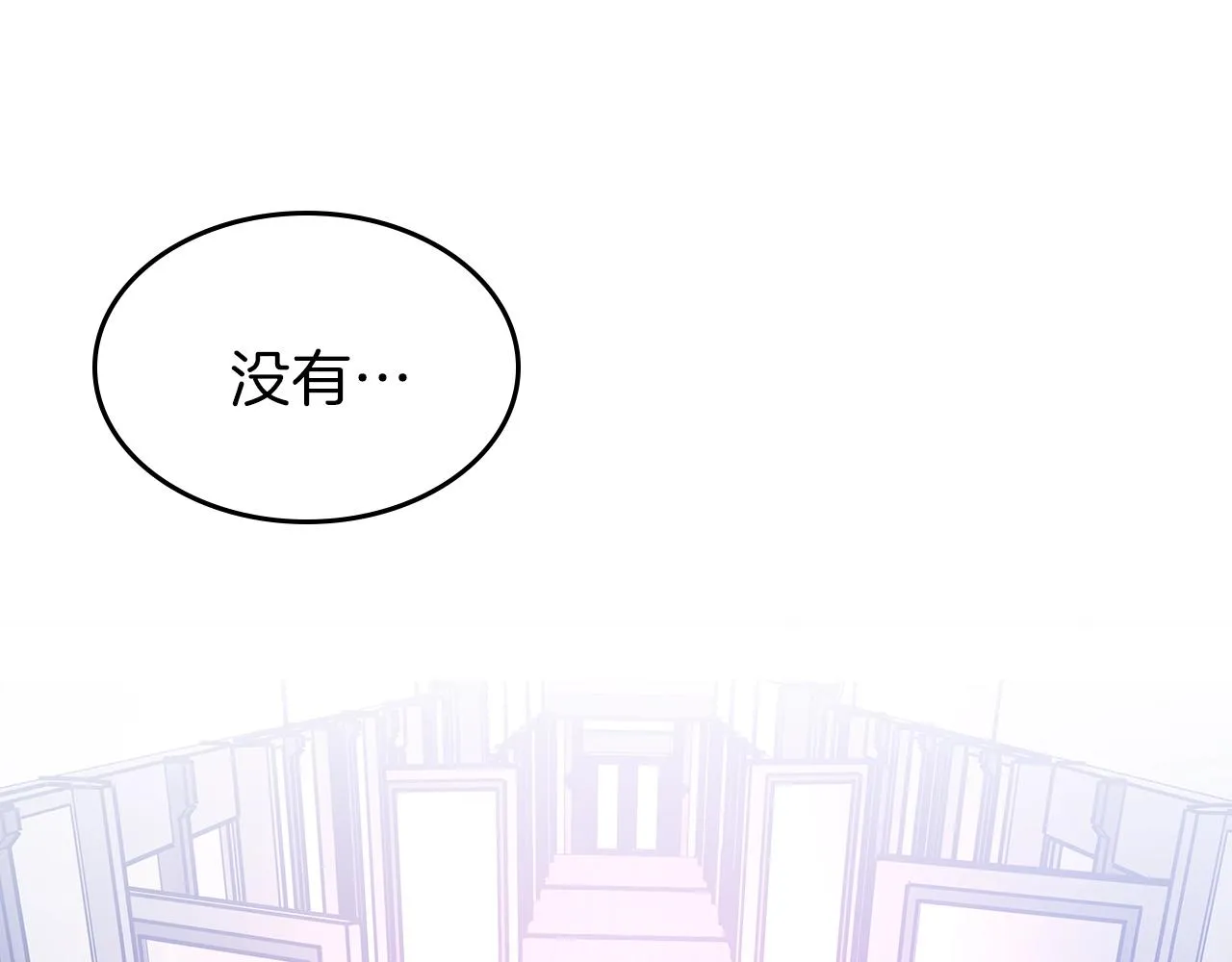 第64话我要拯救他们！ 第4页