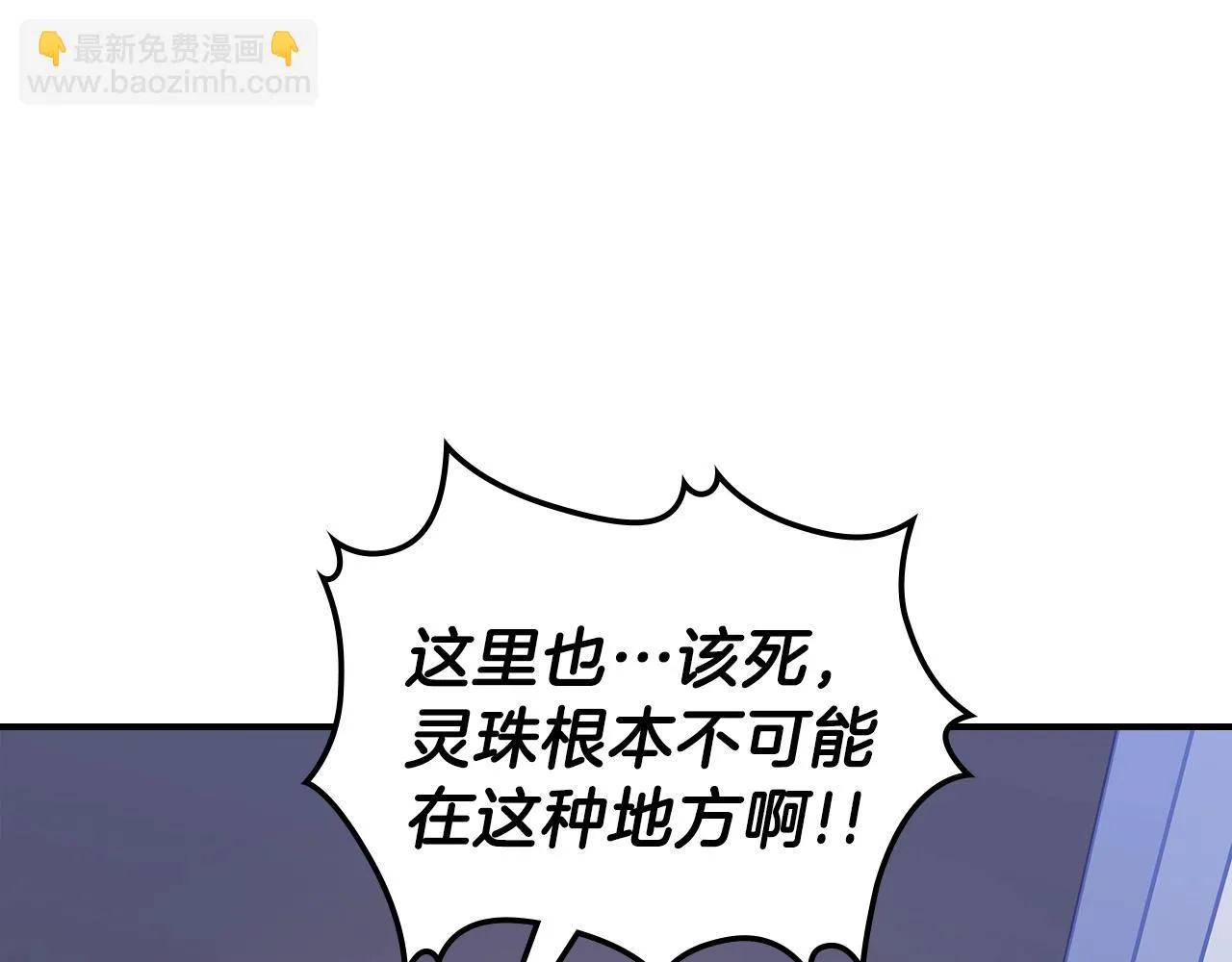 第64话我要拯救他们！ 第7页