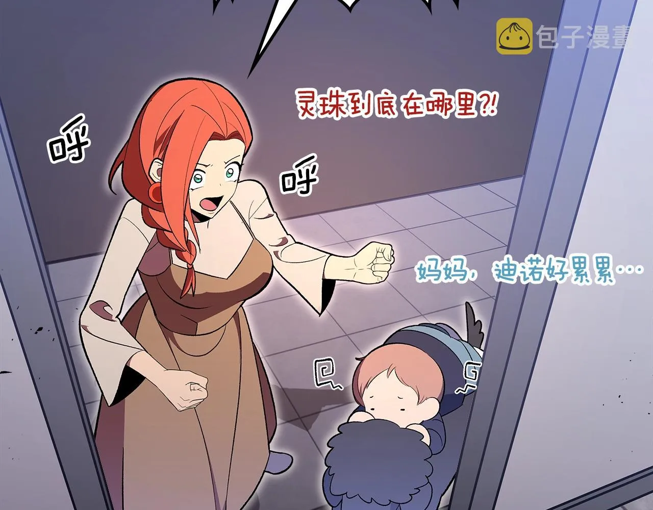 第64话我要拯救他们！ 第8页