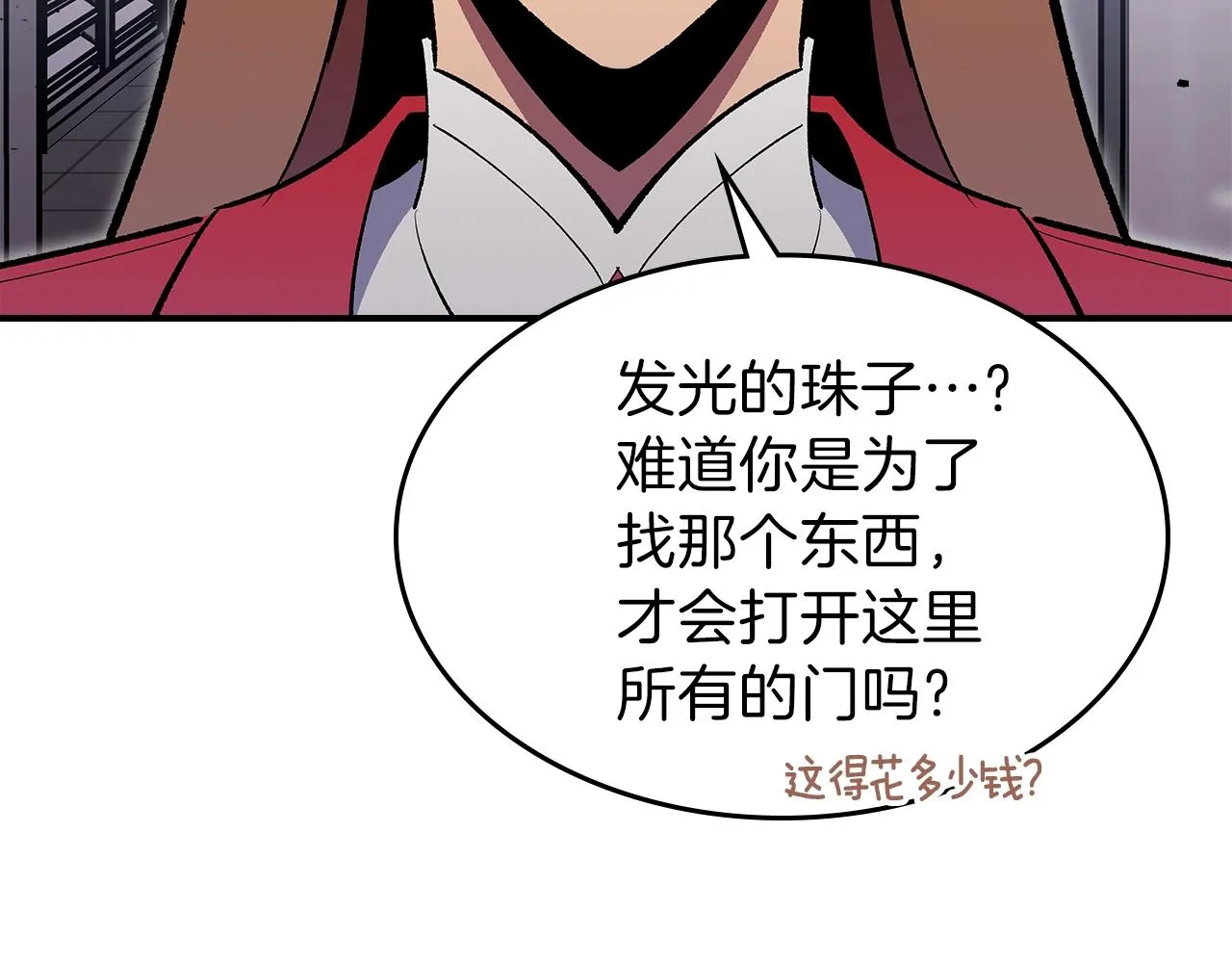 第64话我要拯救他们！ 第18页