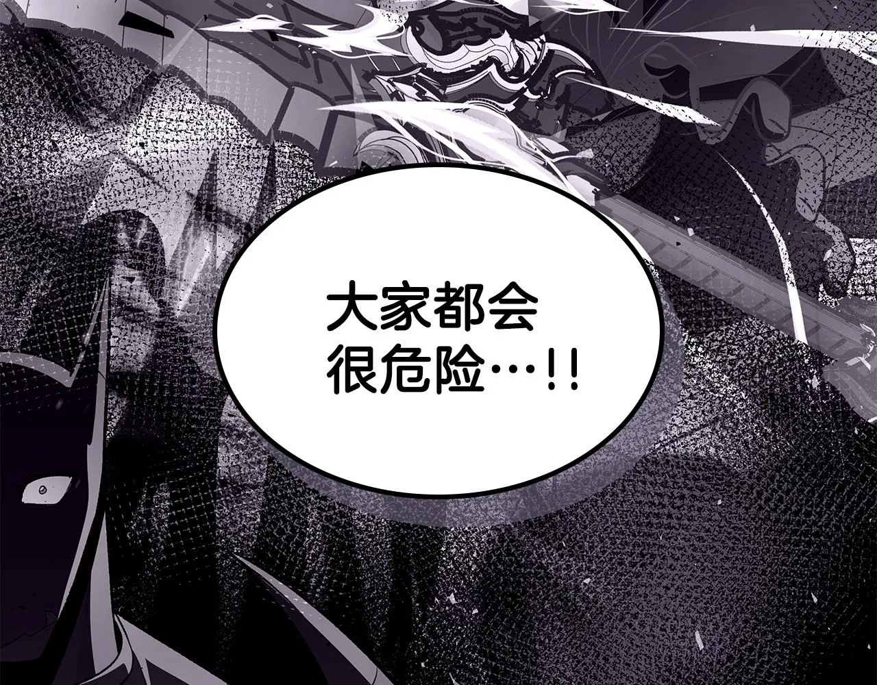 第64话我要拯救他们！ 第25页