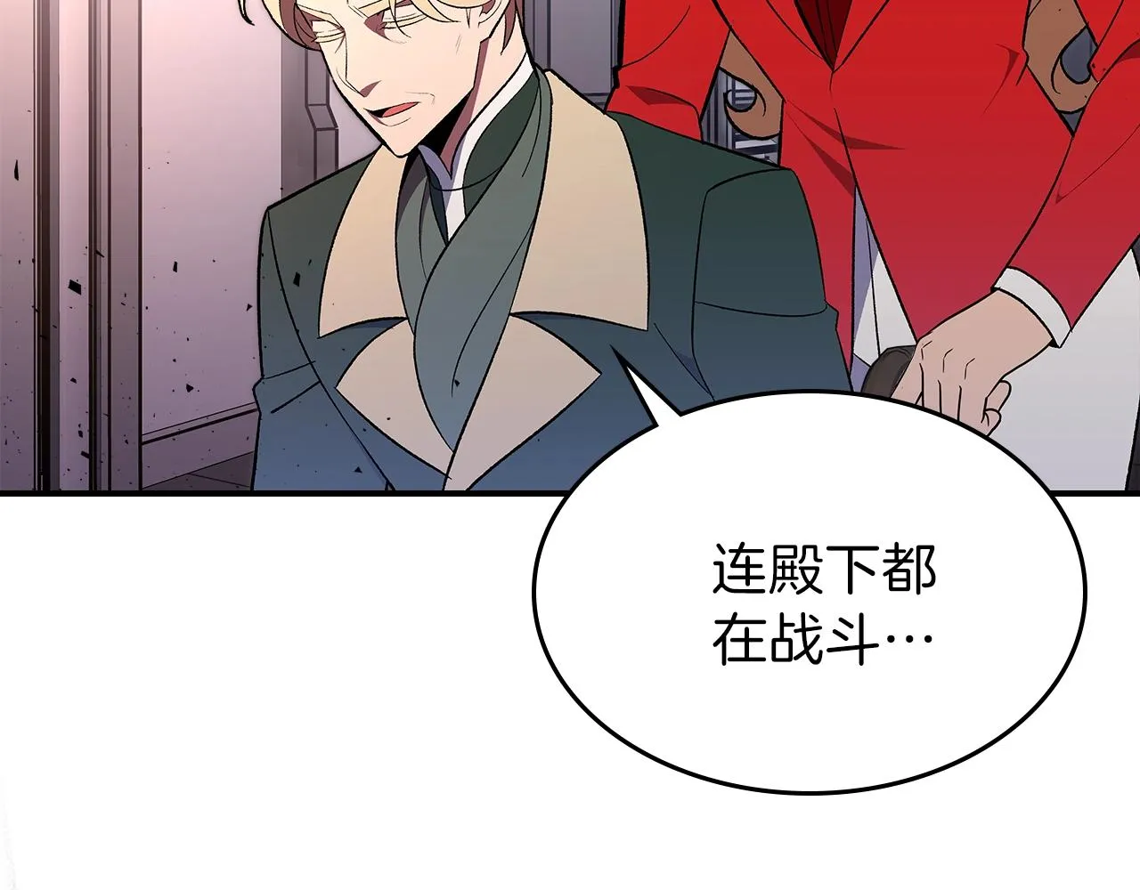 第64话我要拯救他们！ 第31页