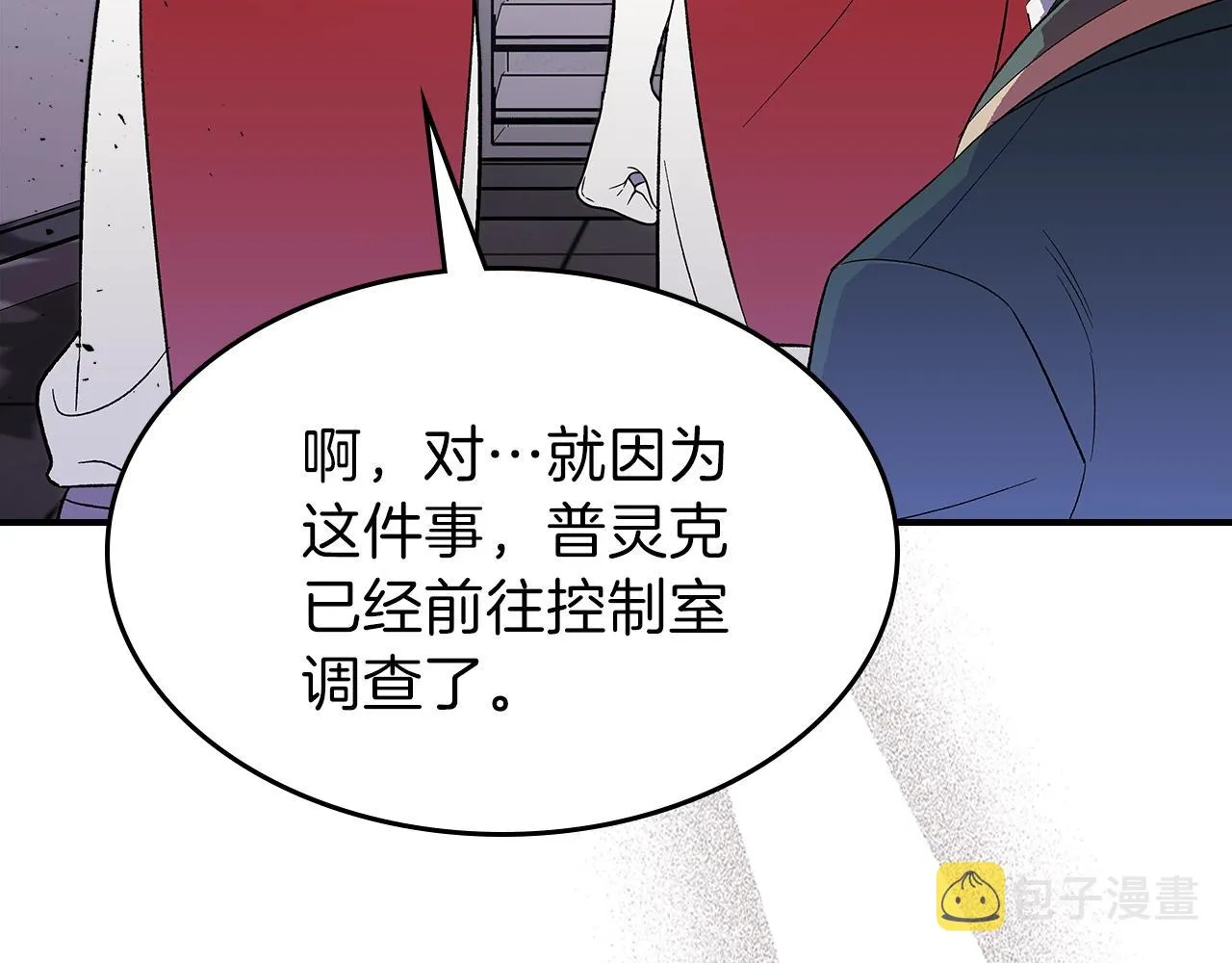 第64话我要拯救他们！ 第34页