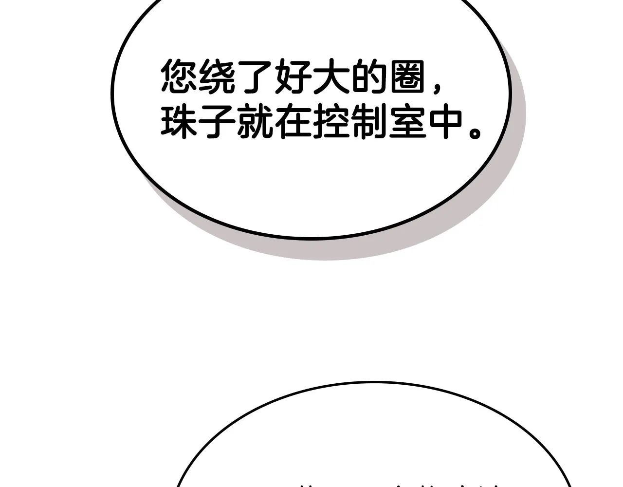 第64话我要拯救他们！ 第37页