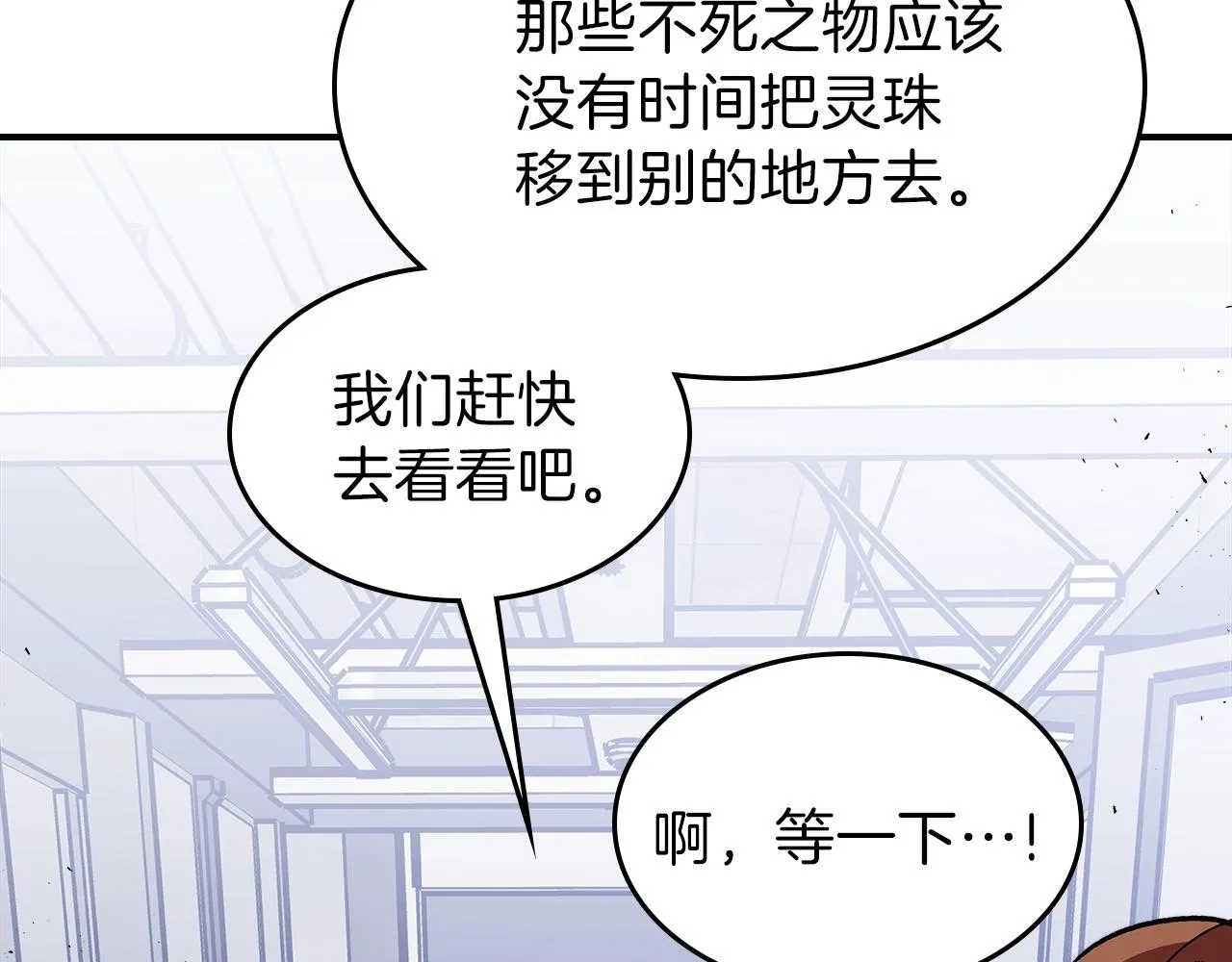 第64话我要拯救他们！ 第38页