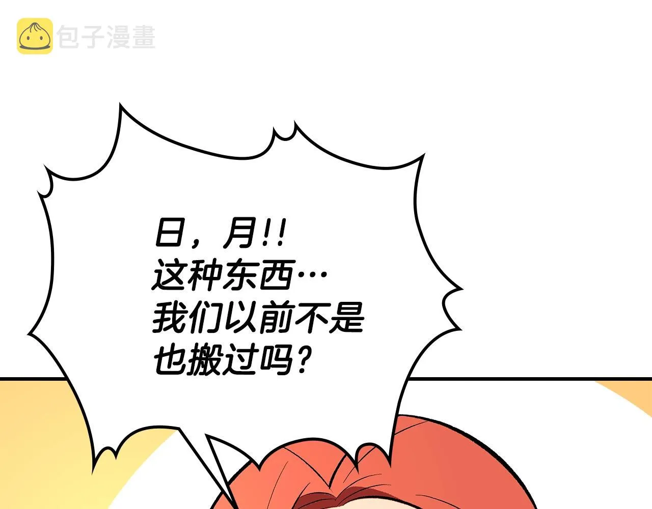 第64话我要拯救他们！ 第50页