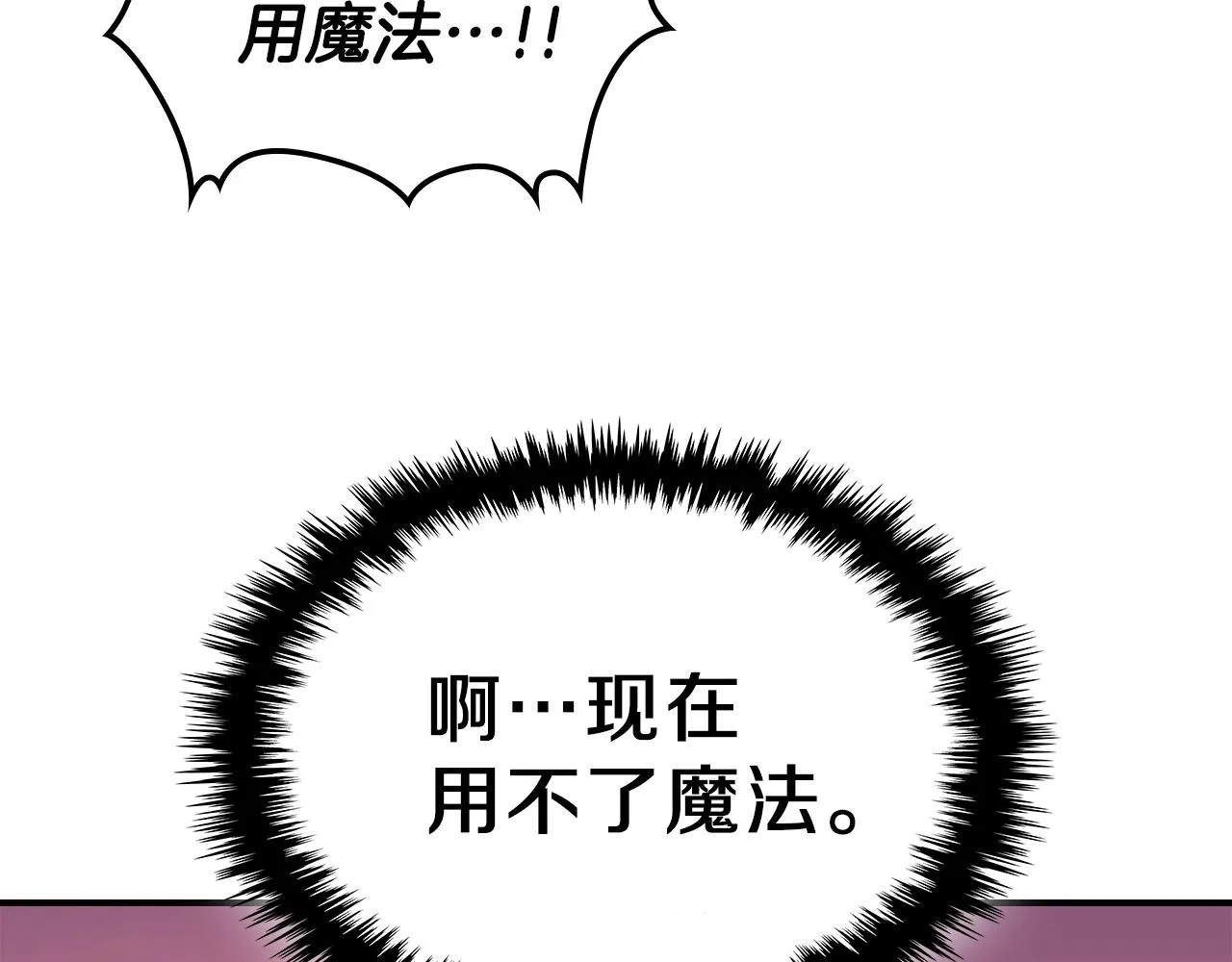第64话我要拯救他们！ 第52页