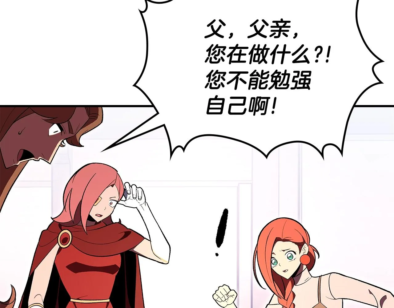 第64话我要拯救他们！ 第55页