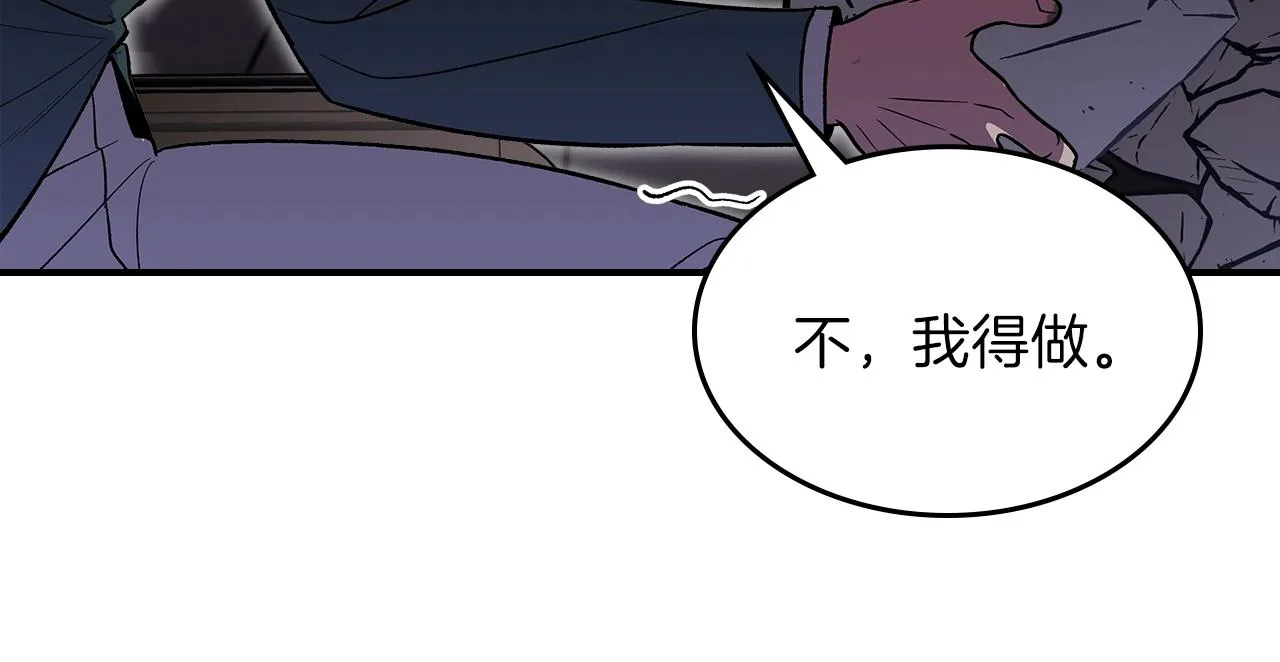 第64话我要拯救他们！ 第57页