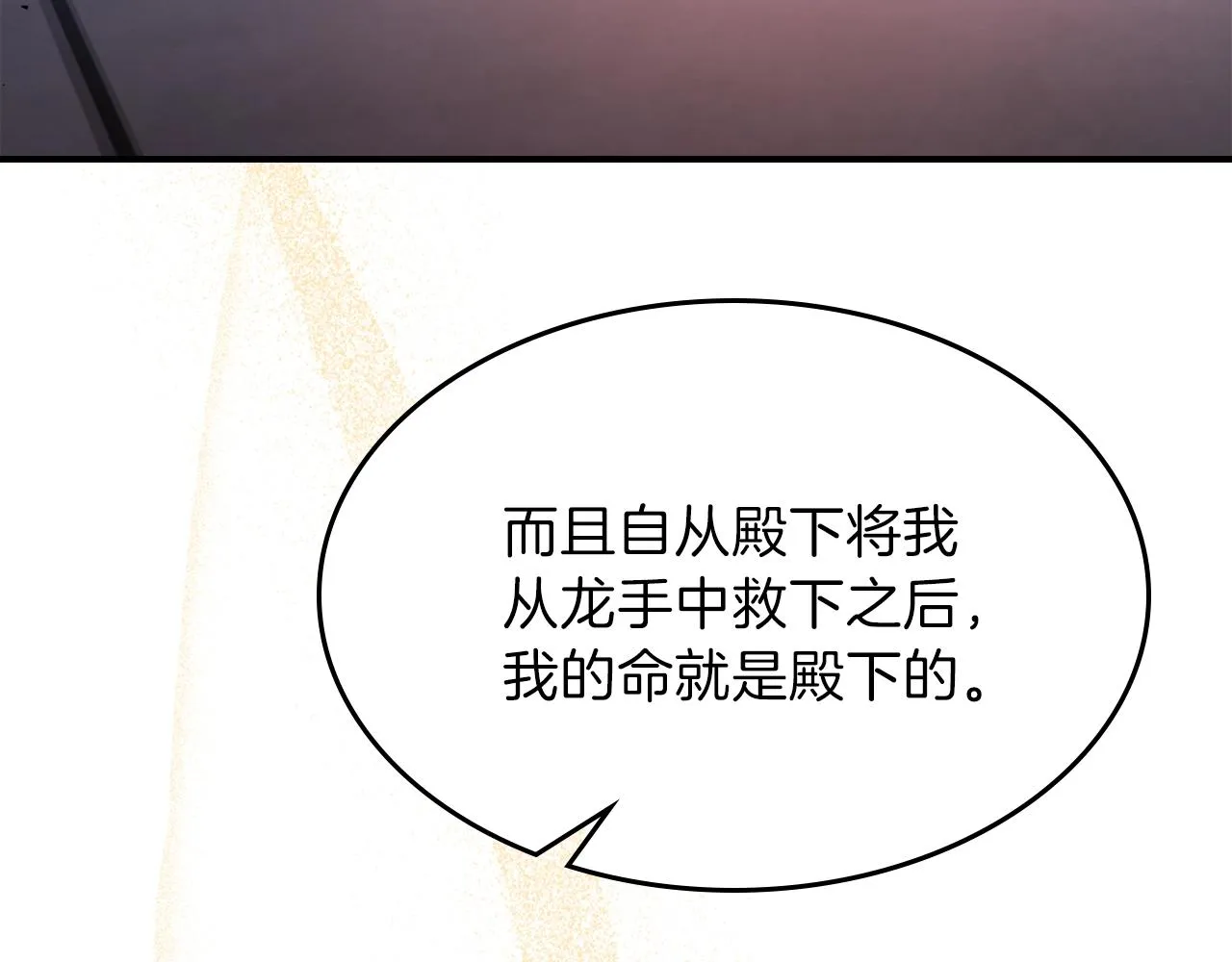 第64话我要拯救他们！ 第62页