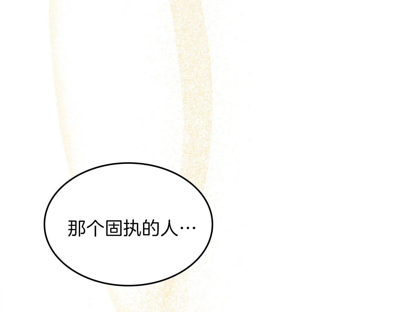 第64话我要拯救他们！ 第63页