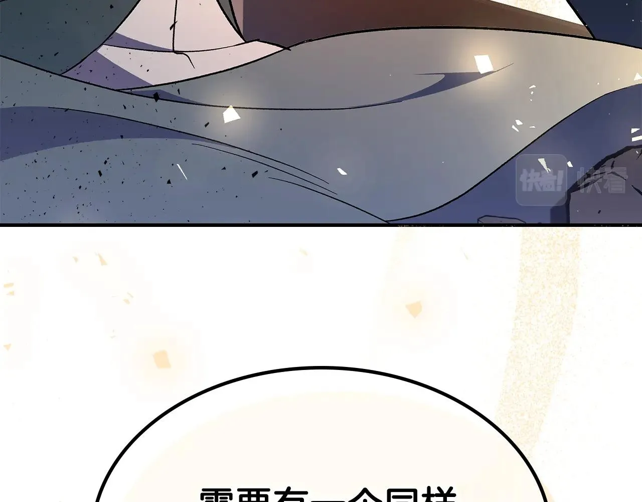第64话我要拯救他们！ 第66页