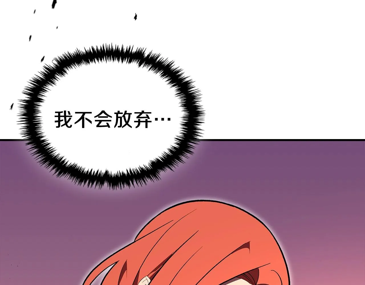 第64话我要拯救他们！ 第75页