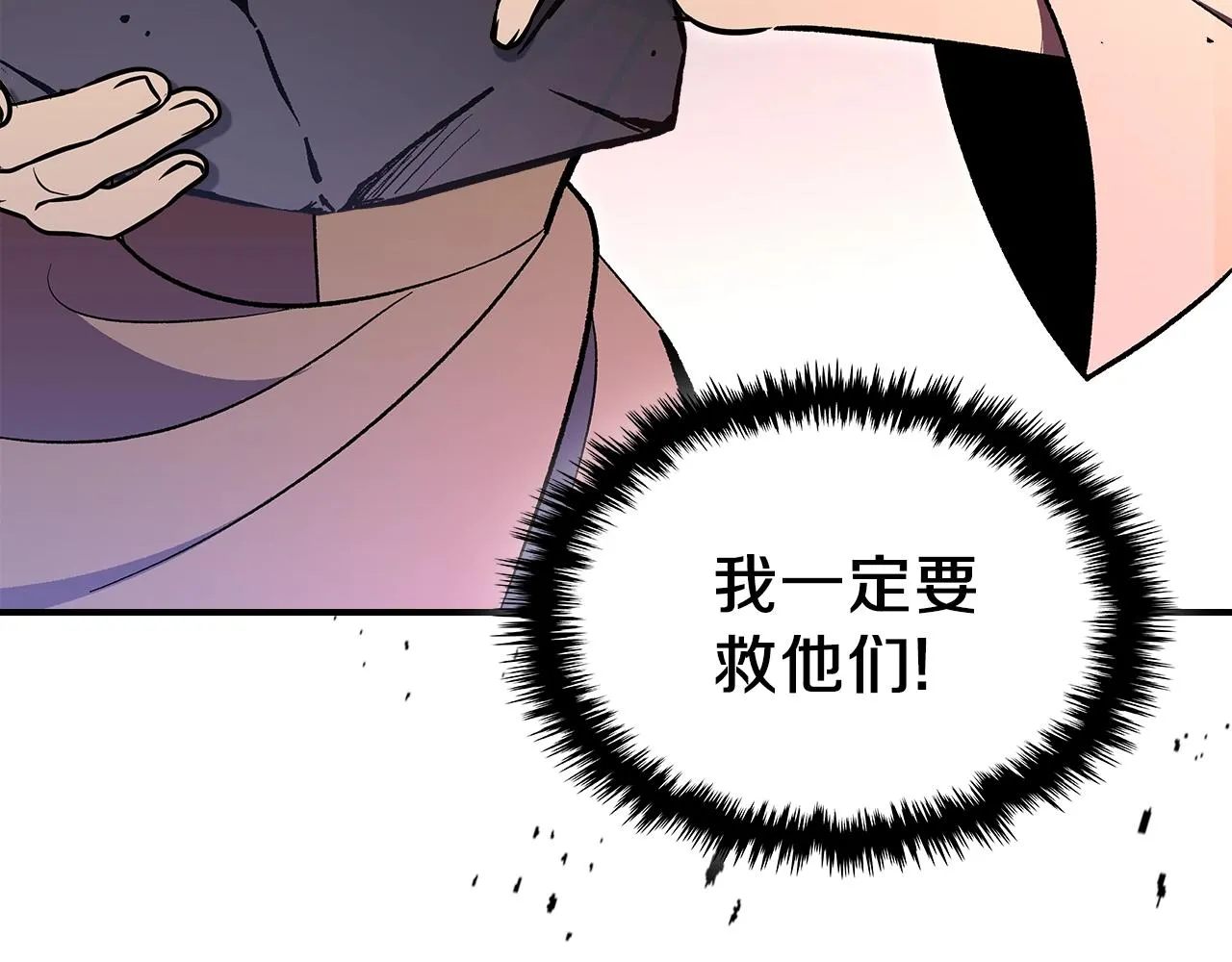 第64话我要拯救他们！ 第77页