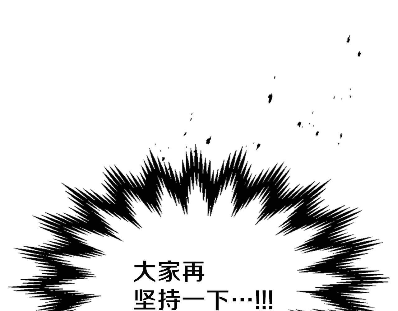 第64话我要拯救他们！ 第78页