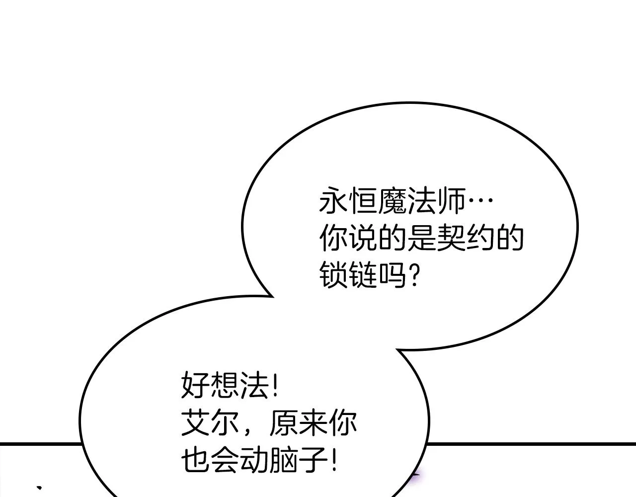 第64话我要拯救他们！ 第88页