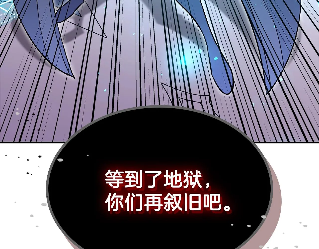 第64话我要拯救他们！ 第104页