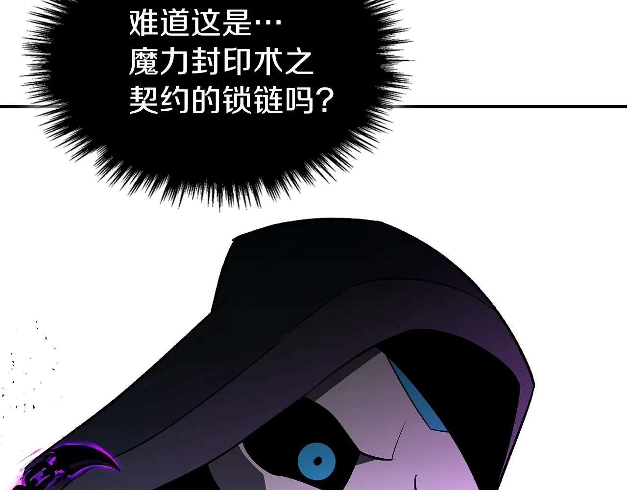 第64话我要拯救他们！ 第116页