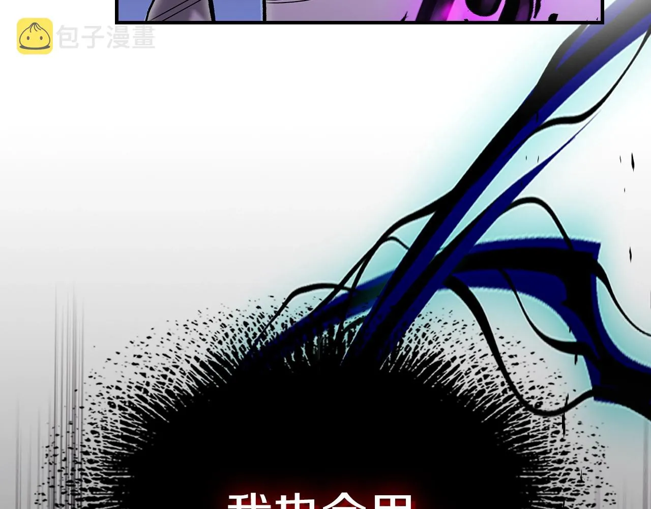 第64话我要拯救他们！ 第121页