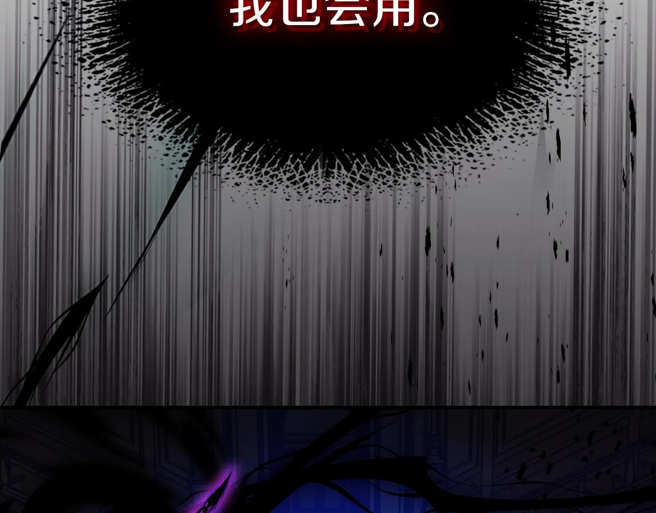 第64话我要拯救他们！ 第122页