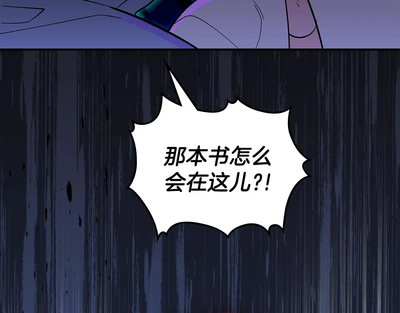 第64话我要拯救他们！ 第125页