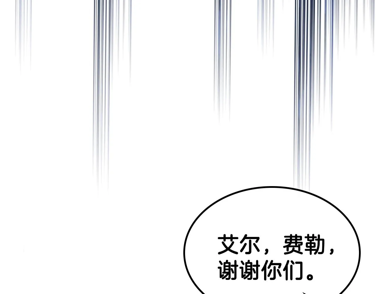 第64话我要拯救他们！ 第127页